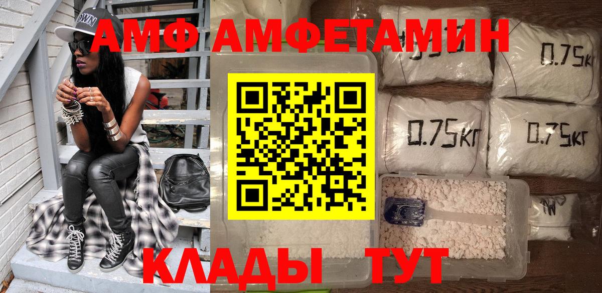 АМФЕТАМИН  Amphetamine  Сосновоборск  Amphetamine Розовый  Вход с VPN 