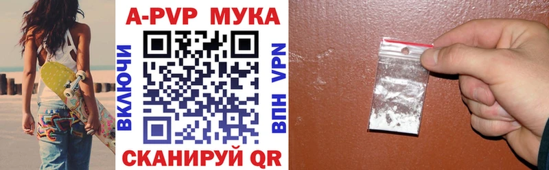 APVP Соль  Сосновоборск 