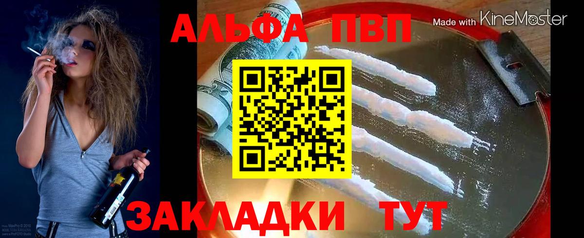 Alpha-PVP СК  Вход с VPN  Сосновоборск  А ПВП VHQ  A PVP кристаллы 