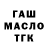 Дистиллят ТГК гашишное масло Katy Pilkington