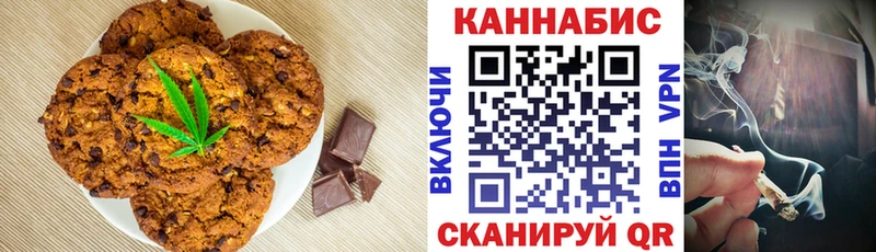 Печенье с ТГК марихуана Сосновоборск