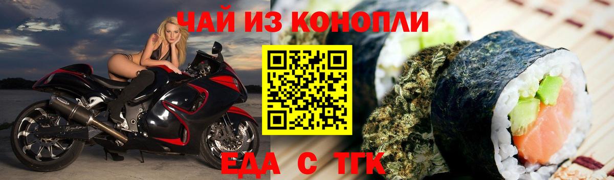 Сосновоборск  Cannafood конопля  Вход с VPN 