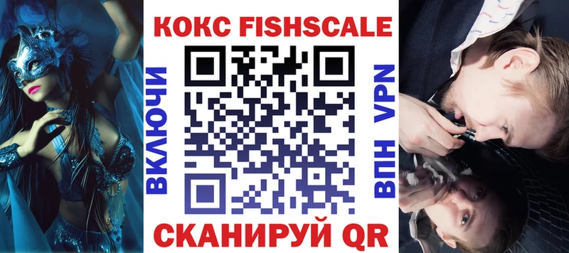 как найти закладки  Сосновоборск  MEGA tor  Cocaine Fish Scale 