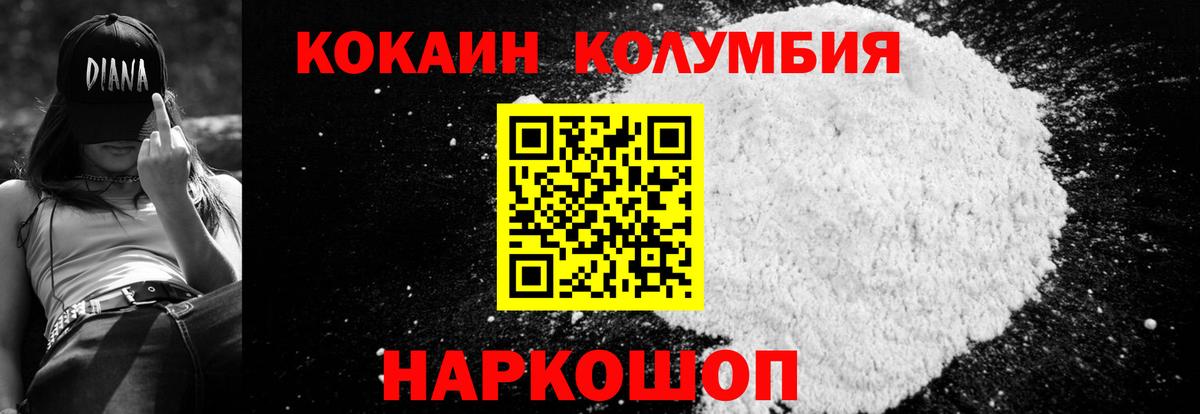 Кокаин 97%  Вход с VPN  Сосновоборск  Кокаин Эквадор 