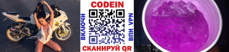 Кодеиновый сироп Lean Purple Drank  продажа наркотиков  ОМГ ОМГ ссылки  Сосновоборск 