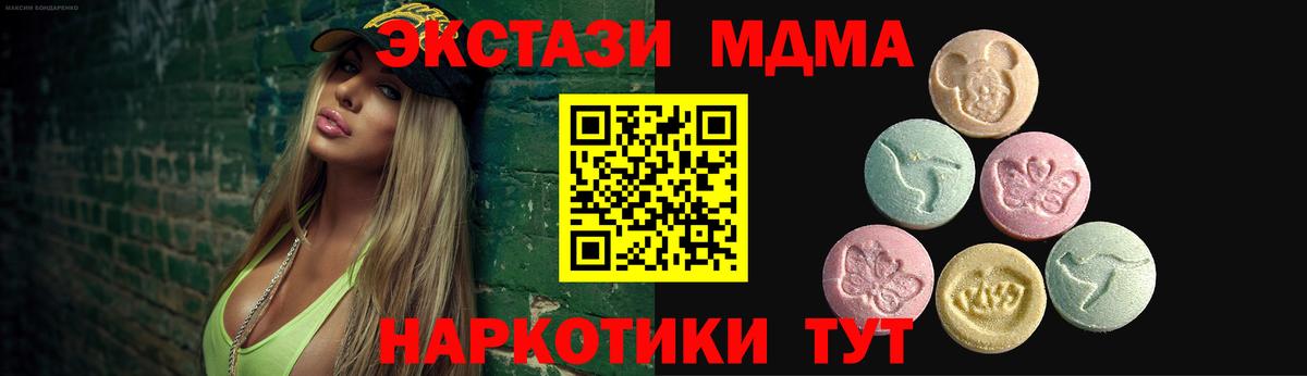 Ecstasy MDMA  Экстази VHQ  Экстази  Вход с VPN  Сосновоборск 