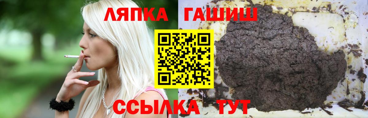 ГАШИШ  Гашиш AMNESIA HAZE  где найти наркотики  Гашиш убойный  Сосновоборск  Вход с VPN 