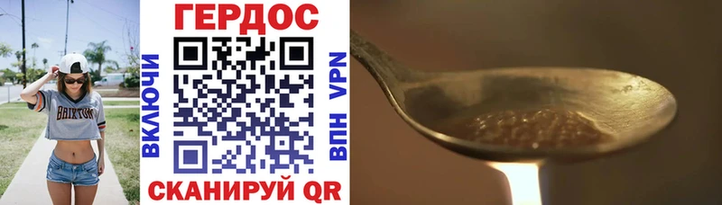 ГЕРОИН VHQ Сосновоборск
