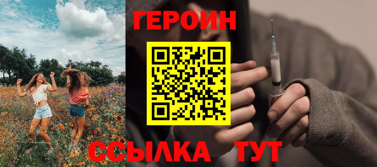Героин Афган Сосновоборск