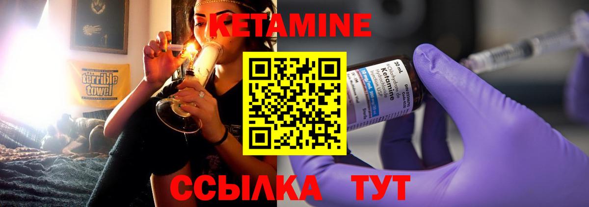Кетамин ketamine  Кетамин ketamine  Сосновоборск  Вход с VPN 