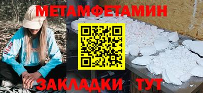 первитин Рыбинск