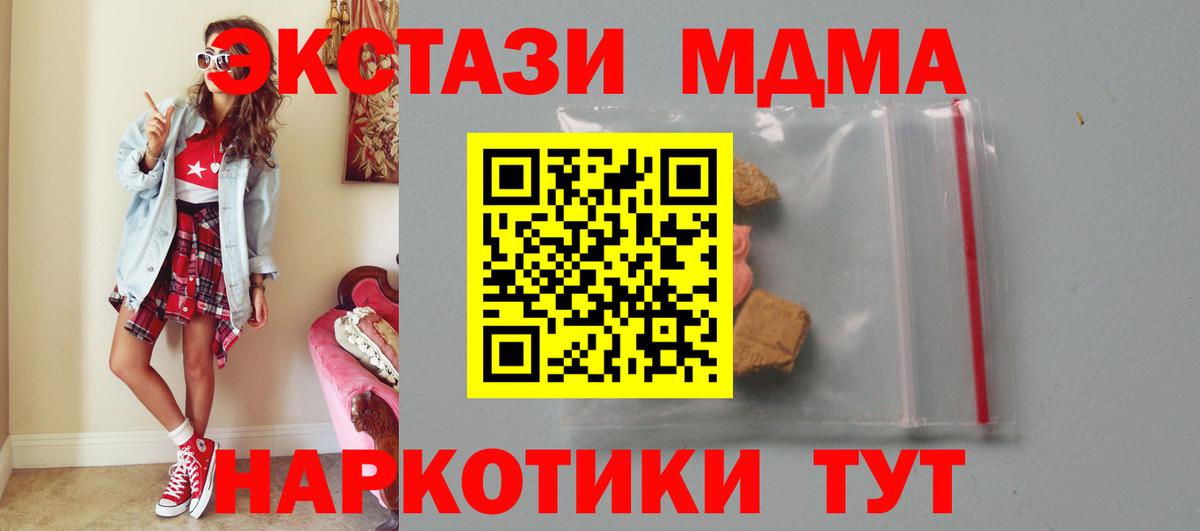 MDMA кристаллы Сосновоборск