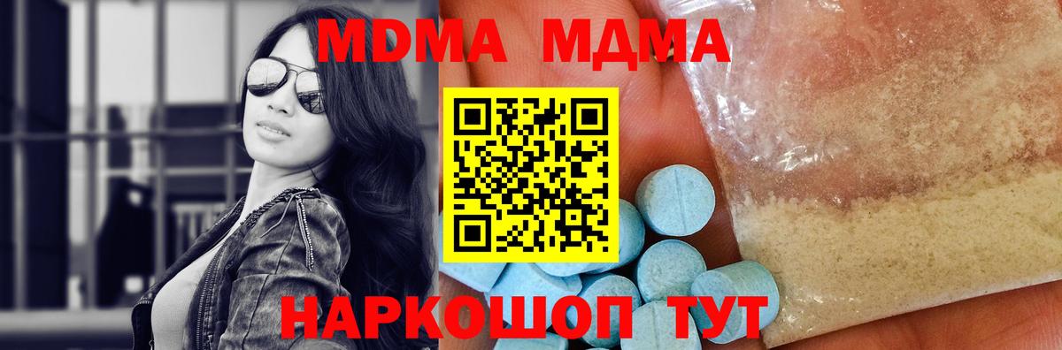 MDMA crystal  Вход с VPN  Сосновоборск 