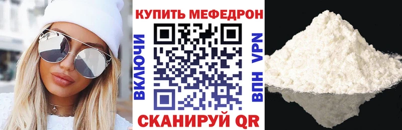 Мефедрон мяу мяу  Сосновоборск 