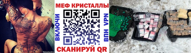 Мефедрон кристаллы Сосновоборск