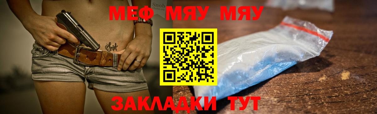 Мефедрон  МЕФ mephedrone  Вход с VPN  Сосновоборск 