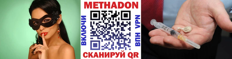 Метадон белоснежный  Сосновоборск 
