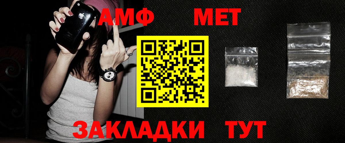 МЕТАМФЕТАМИН винт Сосновоборск