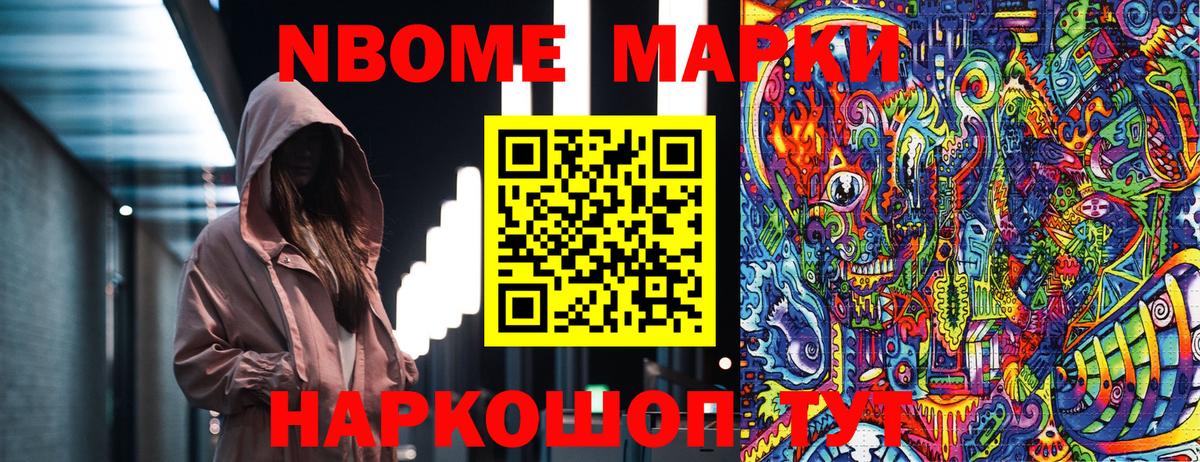 Марки NBOMe 1,8мг  Вход с VPN  Сосновоборск  Марки NBOMe 1,8мг 