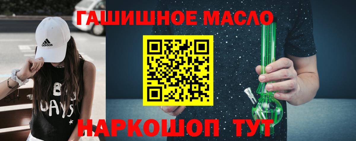 ТГК жижа  ТГК гашишное масло  Сосновоборск  Вход с VPN 