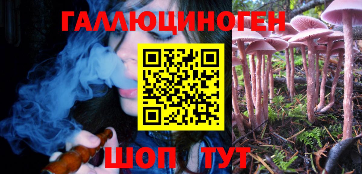 Псилоцибиновые грибы MAGIC MUSHROOMS Сосновоборск