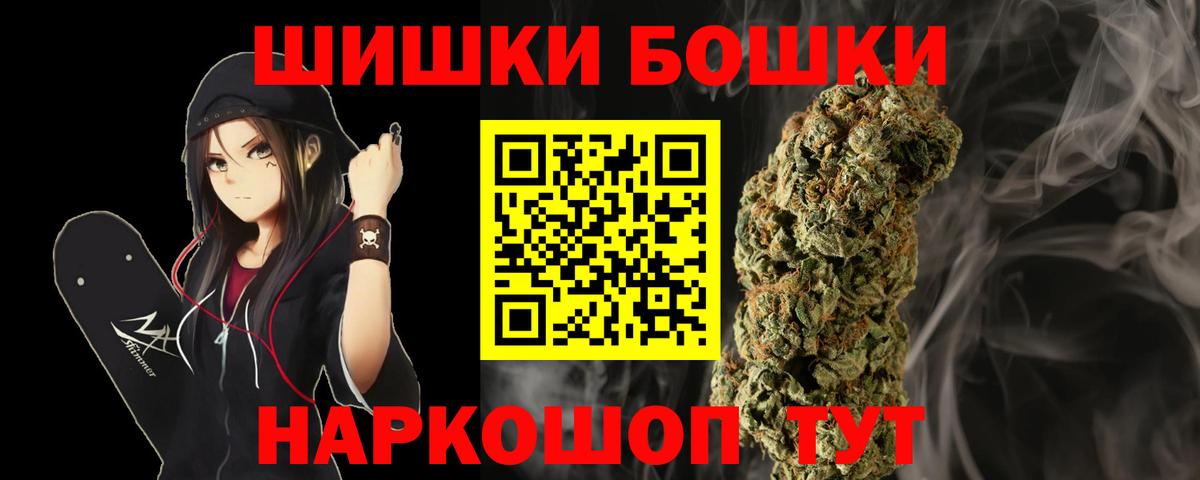 Бошки марихуана Ganja  Бошки Шишки семена  Бошки марихуана сатива  Сосновоборск  Вход с VPN 